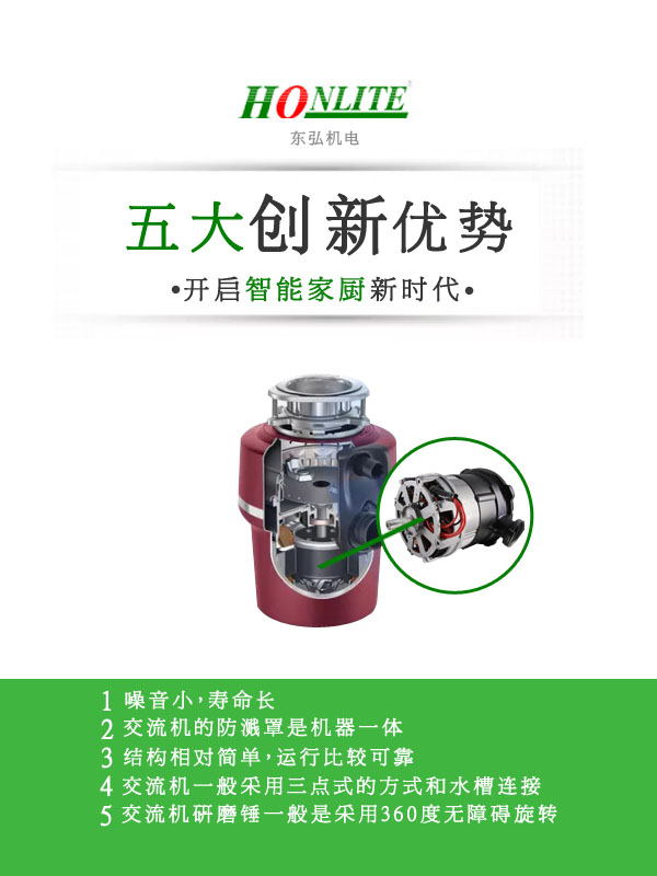 食物垃圾處理器感應(yīng)交流電機(jī)