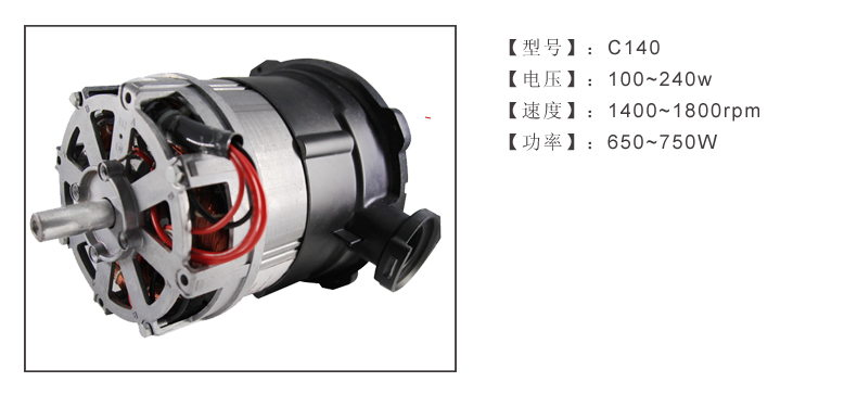 垃圾處理電機(jī)C140