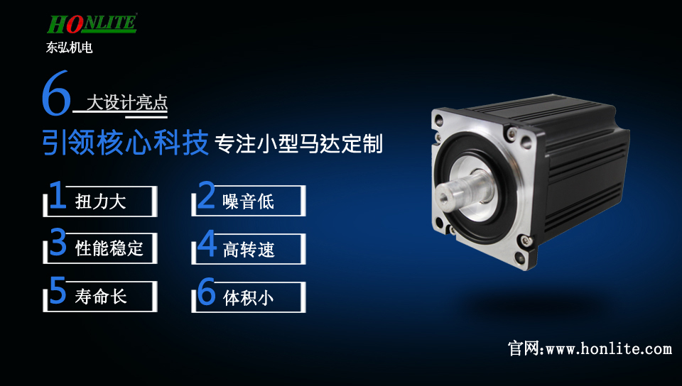 直流無刷電機(jī)選型